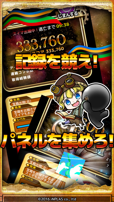 リオ・デ・タッチ　謎の競技場とエンブレムのスクリーンショット_5