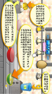 俺とタマゴとマヨネーズ Liteのスクリーンショット_4