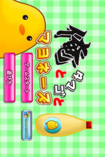 俺とタマゴとマヨネーズのスクリーンショット_1