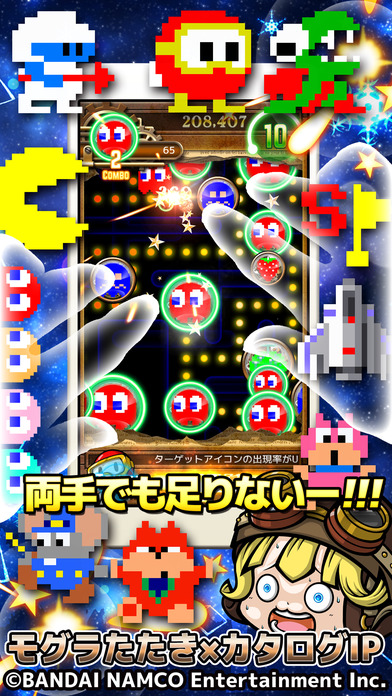 タタタタタッチ 伝説のキャラクターズのスクリーンショット_1