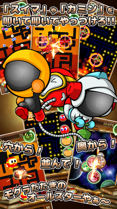 タタタタタッチ 伝説のキャラクターズのスクリーンショット_2