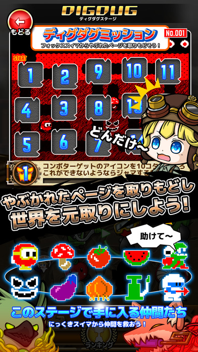 タタタタタッチ 伝説のキャラクターズのスクリーンショット_4