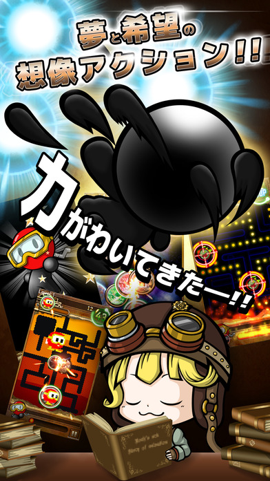 タタタタタッチ 伝説のキャラクターズのスクリーンショット_5