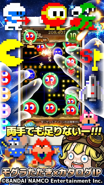 タタタタタッチ　伝説のキャラクターズのスクリーンショット_1