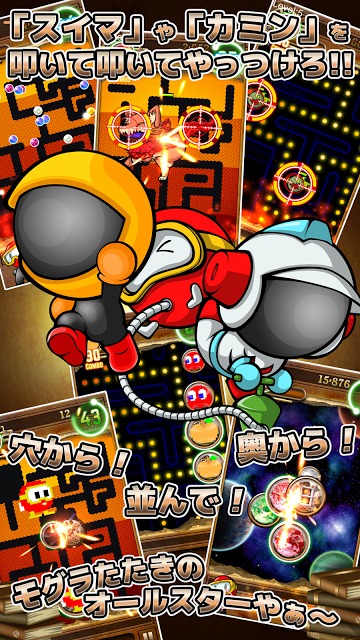 タタタタタッチ　伝説のキャラクターズのスクリーンショット_2