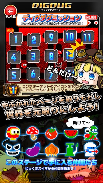 タタタタタッチ　伝説のキャラクターズのスクリーンショット_4