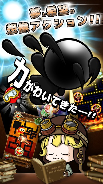 タタタタタッチ　伝説のキャラクターズのスクリーンショット_5