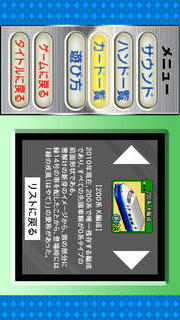 鉄ぽーかーのスクリーンショット_5