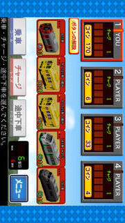 鉄ぽーかーJR九州編のスクリーンショット_2