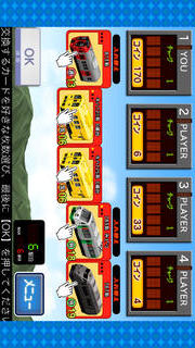 鉄ぽーかーJR九州編のスクリーンショット_3