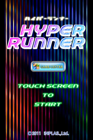 ハイパーランナーのスクリーンショット_1