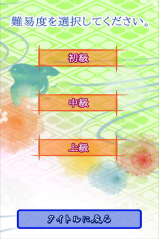 並べて覚える四字熟語のスクリーンショット_2