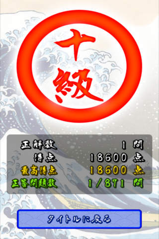 並べて覚える四字熟語のスクリーンショット_5