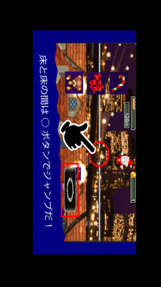 あっ！サンタクロースがやって来た！　～無料カジュアルゲームのスクリーンショット_2