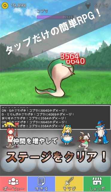 タップワールド -簡単タップRPG-のスクリーンショット_2