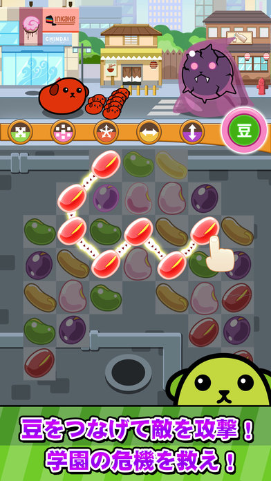 豆しば大作戦～豆しば学園編のスクリーンショット_5