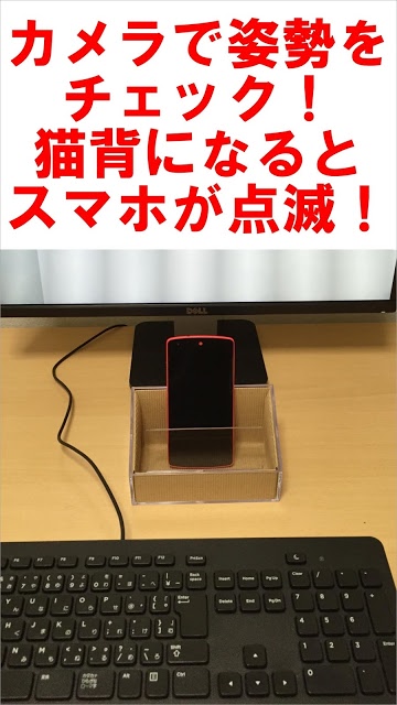 猫背になったら教えてくれる姿勢矯正アプリ / ストゥーパーのスクリーンショット_1