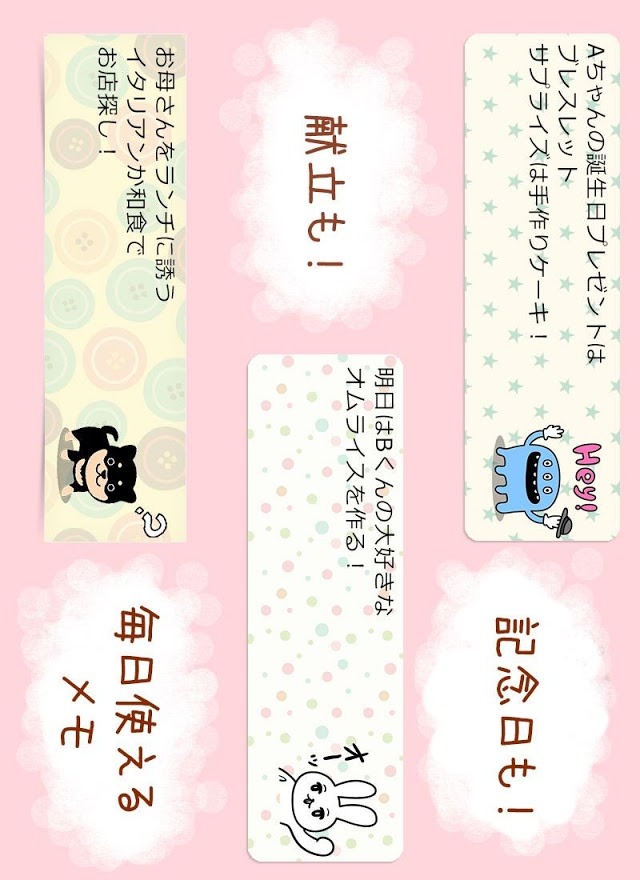 かわいいメモ帳・なまいきうさぎのスクリーンショット_4