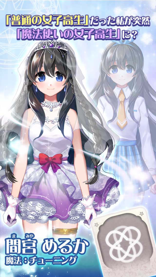 初恋は魔法使いのお兄ちゃんのスクリーンショット_3