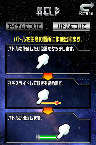 WarpHoleのスクリーンショット_2