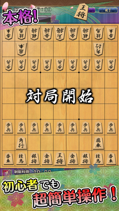 お手軽将棋オンラインのスクリーンショット_3