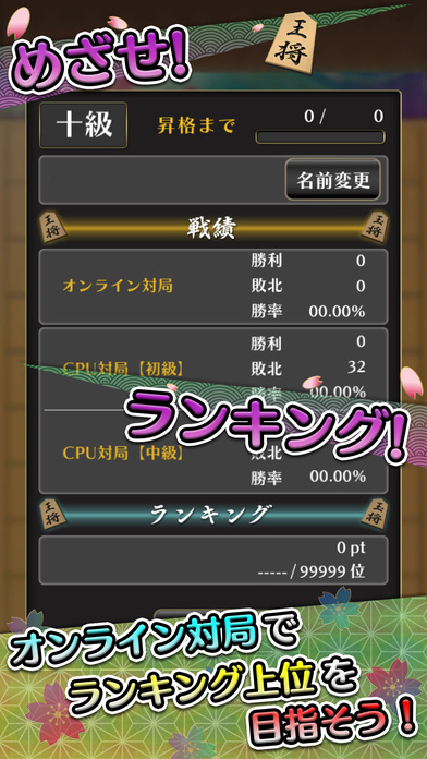 お手軽将棋オンラインのスクリーンショット_4