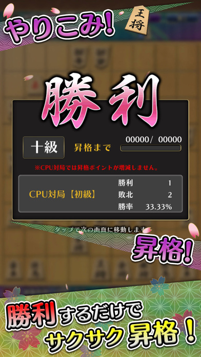 お手軽将棋オンラインのスクリーンショット_5