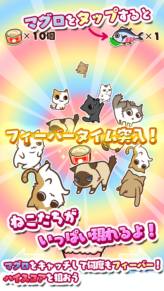 ねこかんコレクションのスクリーンショット_2