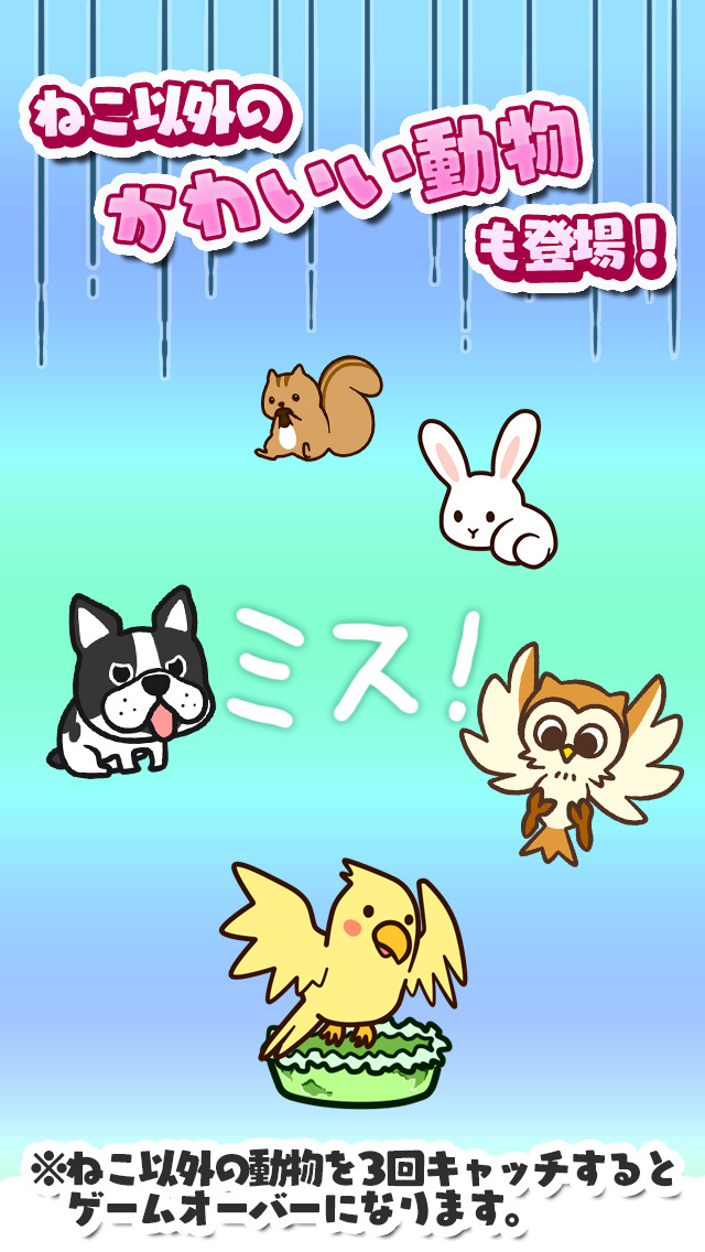 ねこかんコレクションのスクリーンショット_3