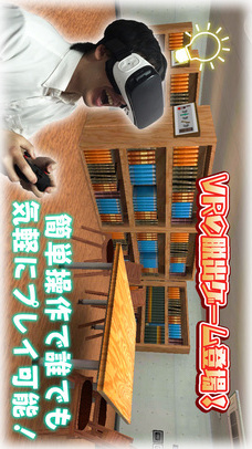 Escape Library VRのスクリーンショット_1
