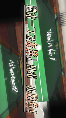 Pocket Billiard 3D - ビリヤード3Dのスクリーンショット_3