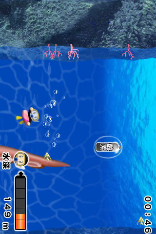 マイティの海底大冒険のスクリーンショット_1