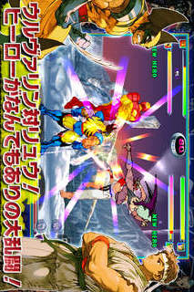 マーヴル VS. カプコン 2のスクリーンショット_2