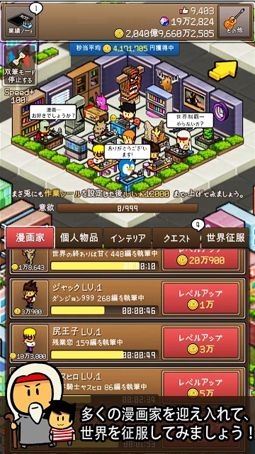 マンガ999のスクリーンショット_2