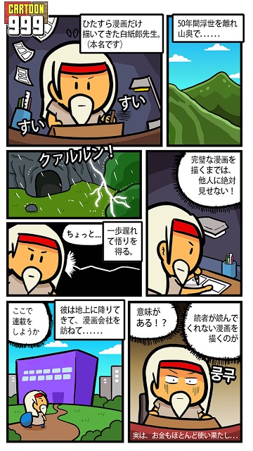 マンガ999のスクリーンショット_5
