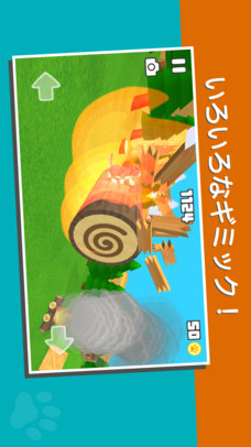 ネコのっちゃったのスクリーンショット_3