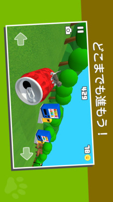 ネコのっちゃったのスクリーンショット_5