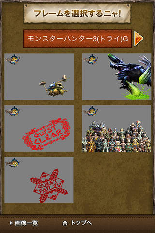 モンハン部のスクリーンショット_2