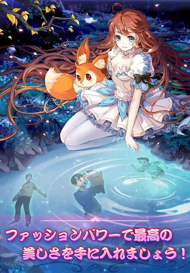 スタープリンセス【女の子の夢見るファッションRPG】のスクリーンショット_1