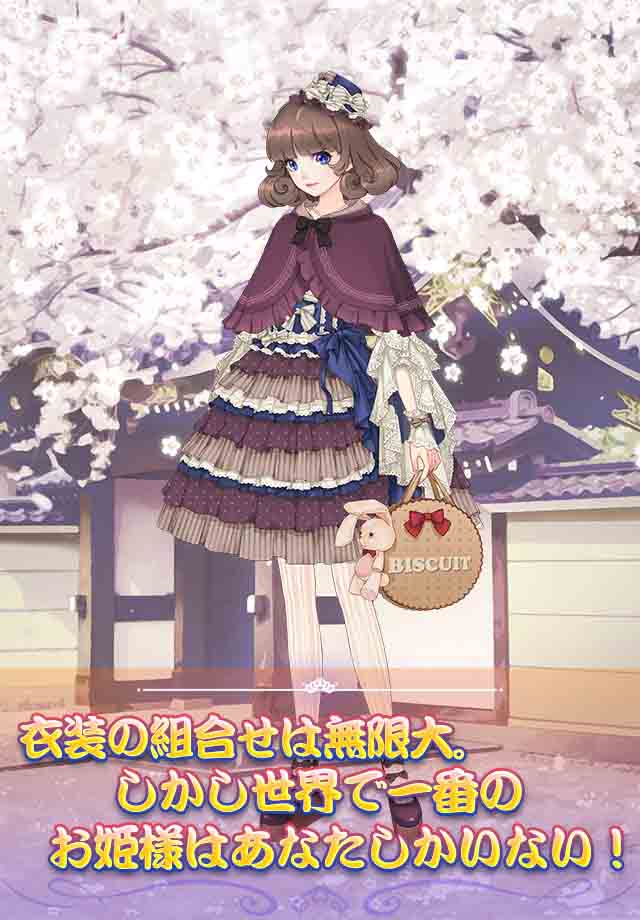 スタープリンセス【女の子の夢見るファッションRPG】のスクリーンショット_3