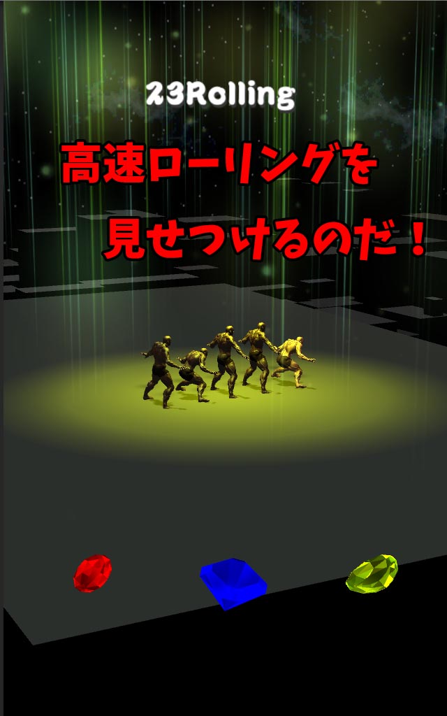 筋肉兄貴のローリングダンス！のスクリーンショット_5