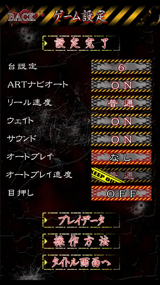 パチスロ バイオハザード5のスクリーンショット_2