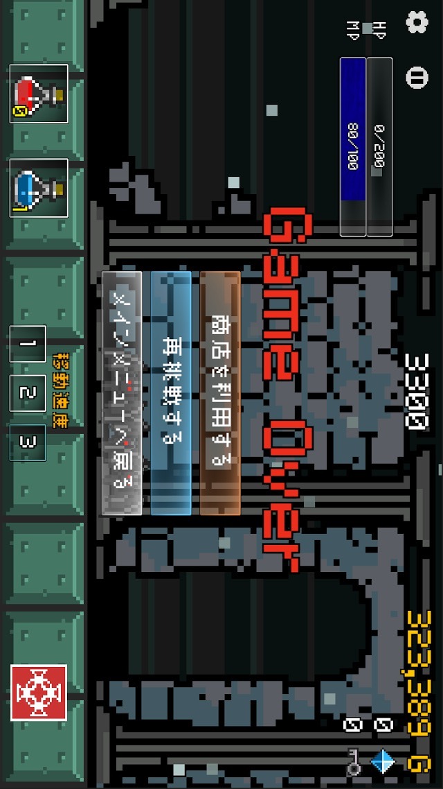 勇者には休みがない！のスクリーンショット_5