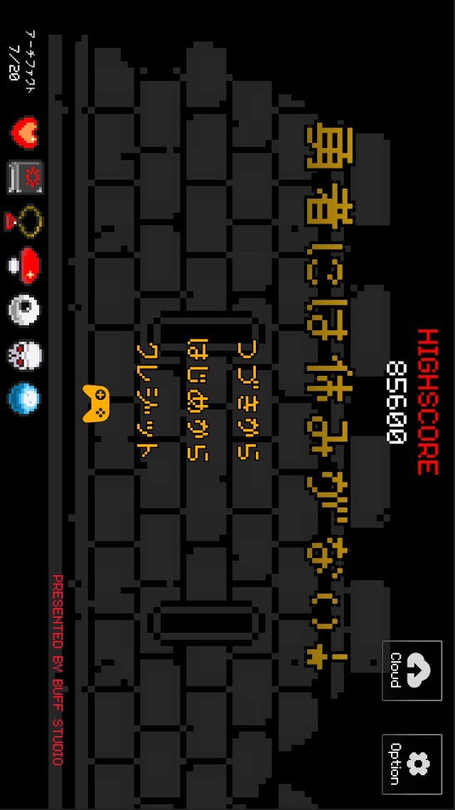 勇者には休みがない のアプリ情報 予約トップ10