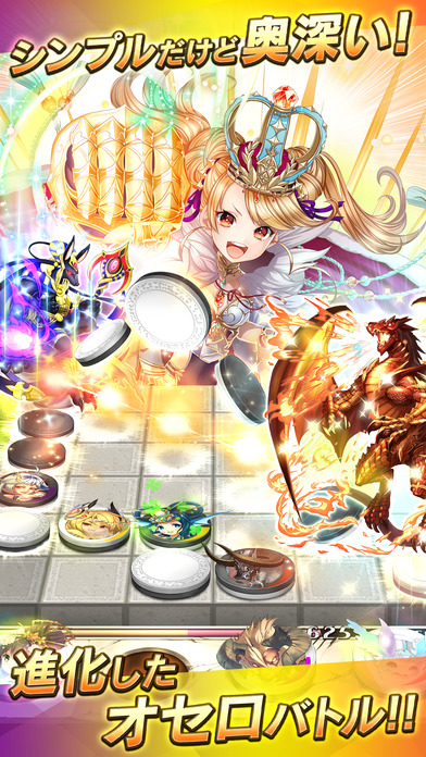 逆転オセロニアのスクリーンショット_1