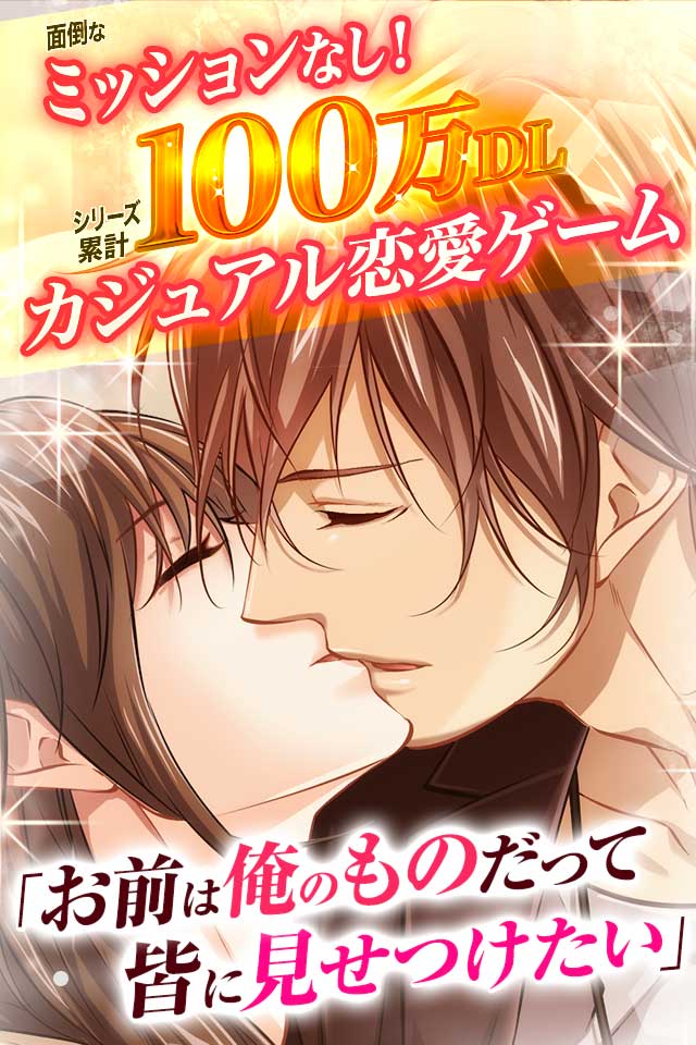 Last Love(ラストラブ)のスクリーンショット_1