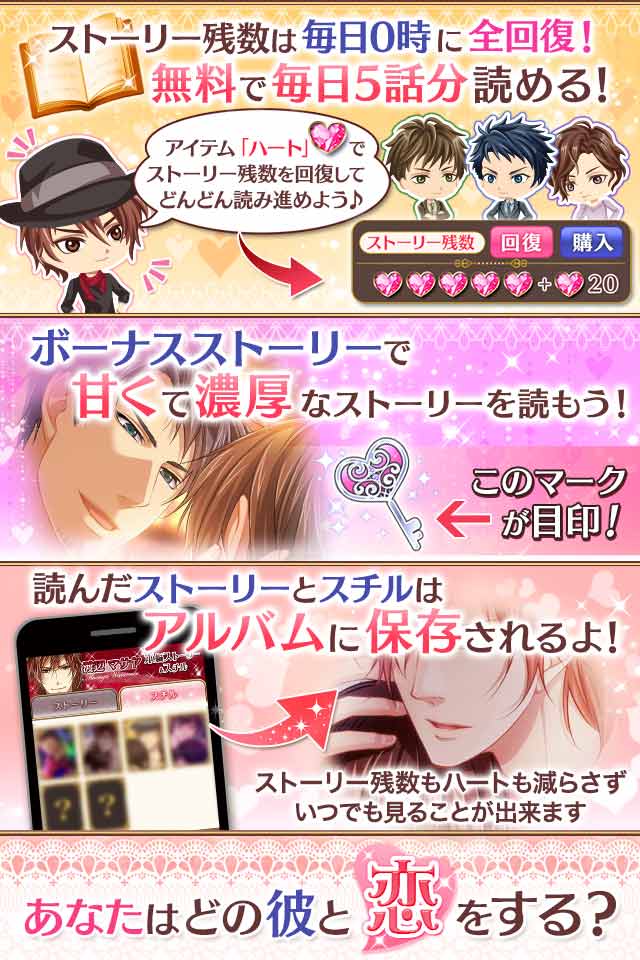 Last Love(ラストラブ)のスクリーンショット_3