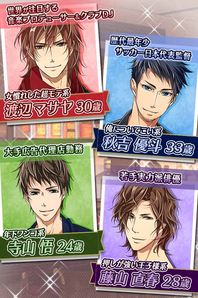 Last Love(ラストラブ)のスクリーンショット_4