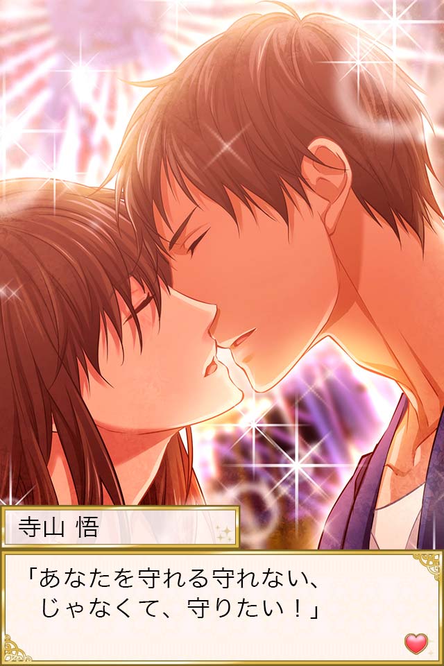 Last Love(ラストラブ)のスクリーンショット_5