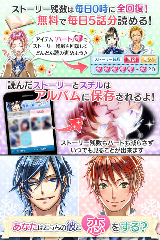 WhiteMemories(ホワイトメモリーズ)のスクリーンショット_3